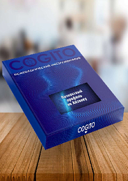 Личностный профиль по Айзенку (комплект)