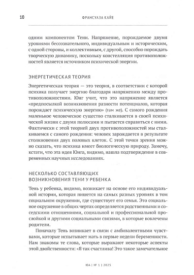 Юнгианский анализ. 2025. №1 (61). Немота - cogito-shop.com