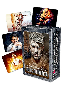 Метафорические ассоциативные карты "Мужественность"