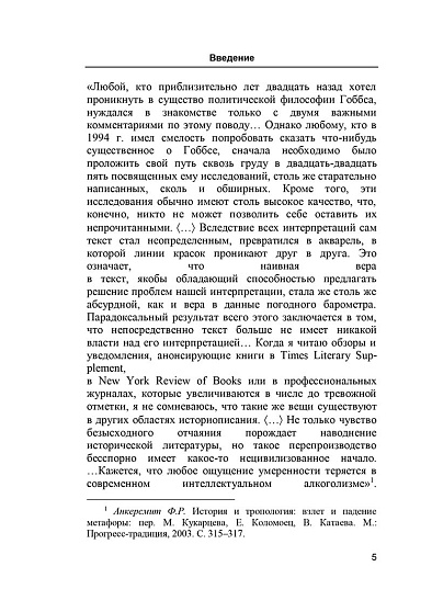 Эра никчемности и ее закат. Исследование современного мышления - cogito-shop.com