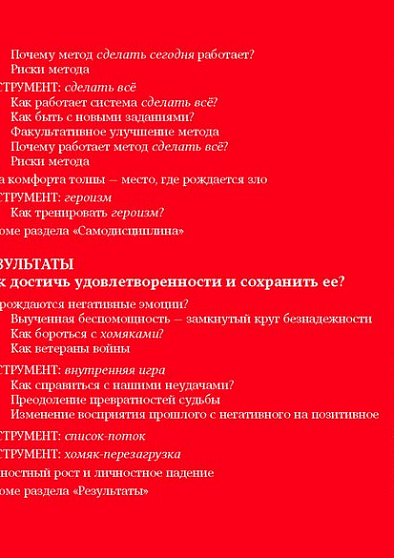 Победи прокрастинацию! Как перестать откладывать дела на завтра - cogito-shop.com