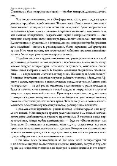 Другие жизни, другие Я - cogito-shop.com