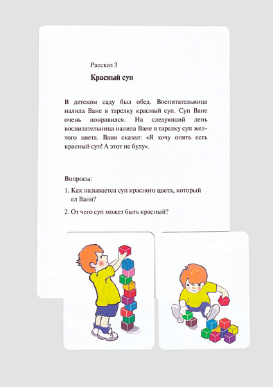 КОГИТОС-5. Психодиагностический тест для оценки интеллектуального развития детей 4-5 лет - cogito-shop.com