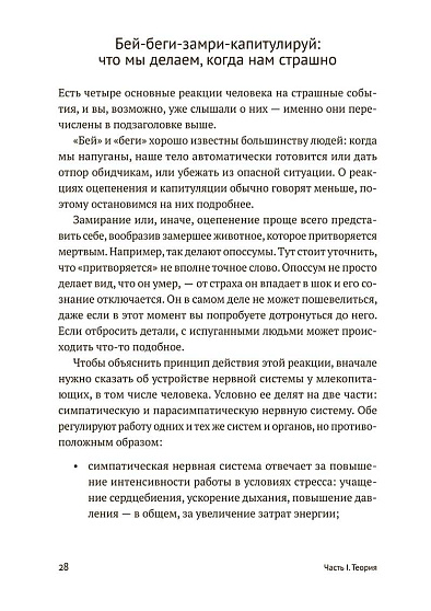 Травма: Что она с нами делает и что мы можем сделать с ней. Книга про комплексное ПТСР - cogito-shop.com