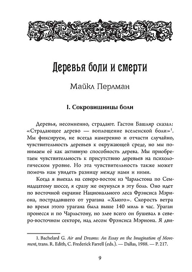 Из Ада. Сборник статей по аналитической психологии - cogito-shop.com