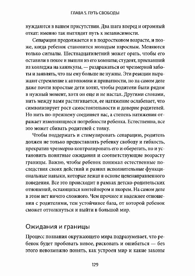Мир меняется - ребенок готов. Как вырастить того, кто не боится вызовов - cogito-shop.com