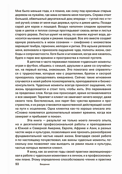 Чудесные моменты - cogito-shop.com
