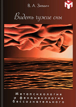 Книги по психоанализу купить в Москве, цена