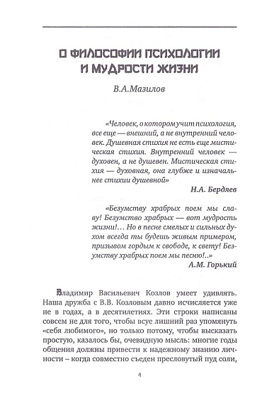 Восточная философия психологии - cogito-shop.com