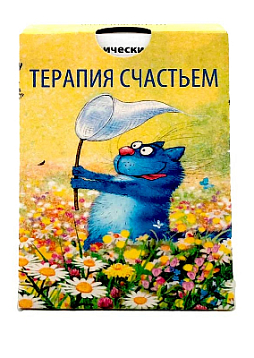 Метафорические ассоциативные карты «Терапия счастьем»