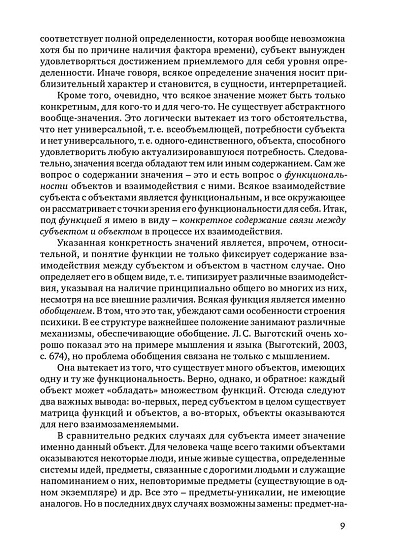Психология человека в современном мире. Том 1. Комплексный и системный подходы в исследованиях психологии человека. Личность как субъект жизненного пути. (pdf) - cogito-shop.com