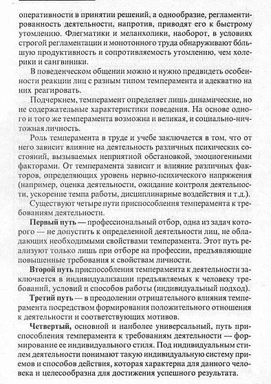 Психология делового общения - cogito-shop.com