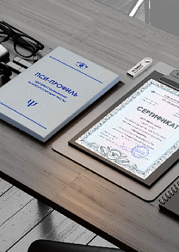 Пси-Профиль. Полный комплект профессиональных психологических тестов (31 методика)