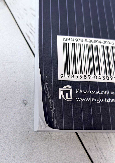 Перверсия: эротическая форма ненависти (уценка) - cogito-shop.com