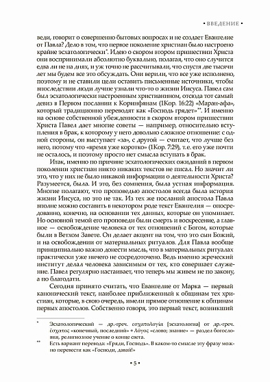 Апокалипсис всегда. Психология религии и духовности - cogito-shop.com