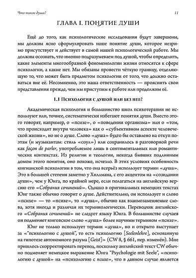 Что такое душа? - cogito-shop.com