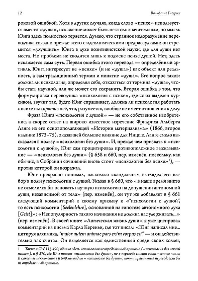 Что такое душа? - cogito-shop.com