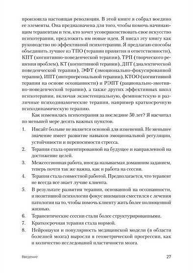 Современное интегративное консультирование и психотерапия - cogito-shop.com