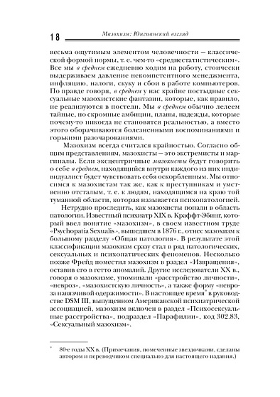 Колонка про отношения и секс: Мазохизм никого не возбуждает | нанж.рф