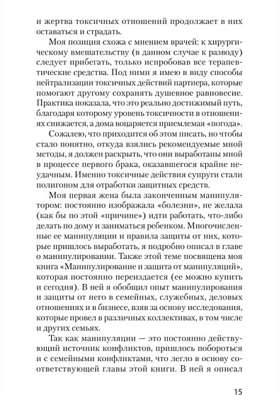 Как жить с токсичным партнером (#экопокет) - cogito-shop.com