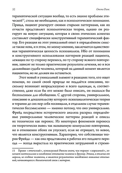 Терапия воли - cogito-shop.com