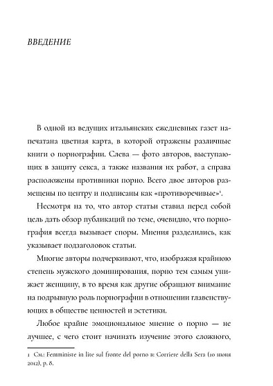 Потерянные богини. Калейдоскоп порно - cogito-shop.com