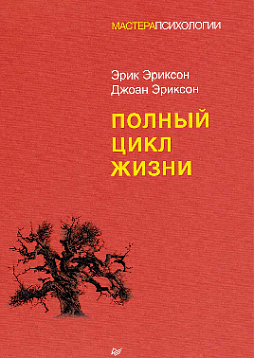 Полный цикл жизни