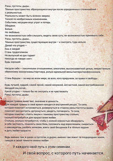 Красная книга женщины - cogito-shop.com