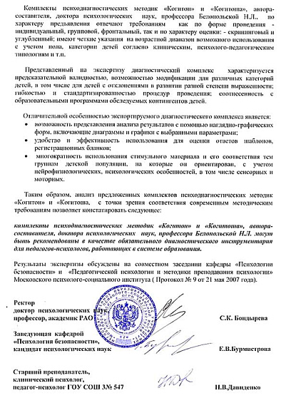 Экспериментально-психологические методтки для детей 3-6 лет. ЭПМ-КОГИТОША - cogito-shop.com