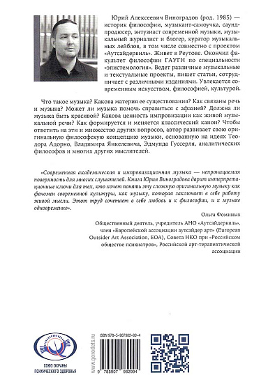 Звучащая логика - cogito-shop.com