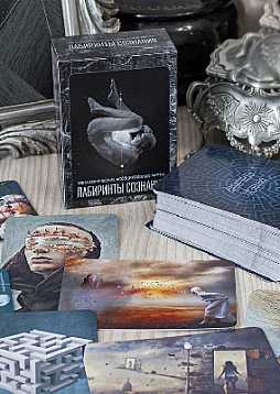 Метафорические ассоциативные карты «Лабиринты сознания»