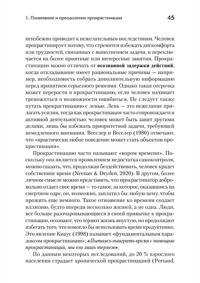 Когнитивно-поведенческий коучинг на практике. Подход, основанный на фактических данных - cogito-shop.com