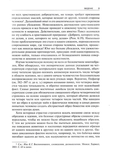 Стремление к целостности - cogito-shop.com