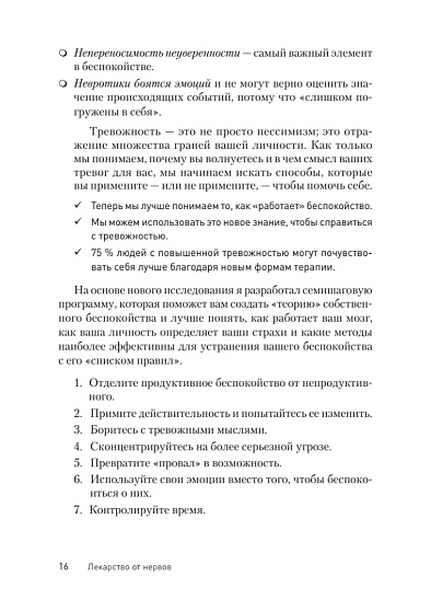 «Машина есть, а счастья нет»: как снова получать удовольствие от жизни