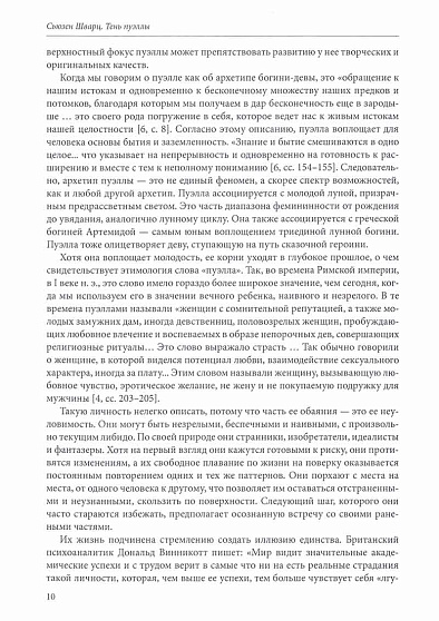 Аналитическая психология: теория и практика. №2 (8) 2025 - cogito-shop.com