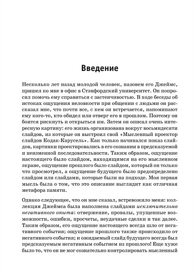 Лечение временем. Преодоление ПТСР с помощью терапии временной перспективы - cogito-shop.com