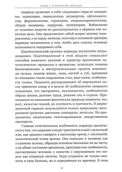 Психология здоровья: история становления - cogito-shop.com