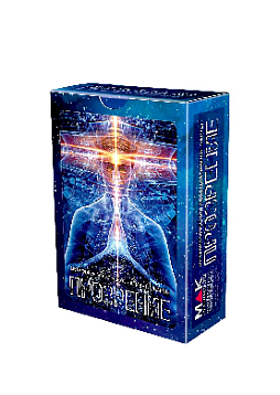 Метафорические ассоциативные карты «Прозрение»