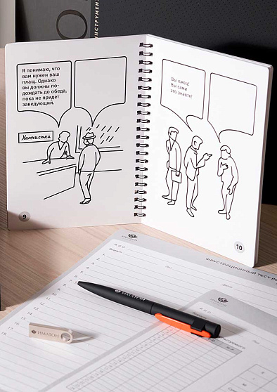 Фрустрационный тест Розенцвейга: Взрослый вариант (кабинетная комплектация) - cogito-shop.com