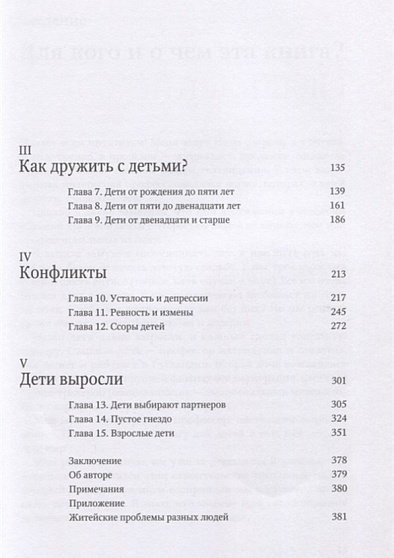 Семья что надо. Книга о Любви - cogito-shop.com