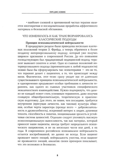 Зигмунд Фрейд. Собрание сочинений в 26 томах. Том 24. Статьи о сновидениях и толковании сновидений. Том 25. Толкование сновидений - cogito-shop.com