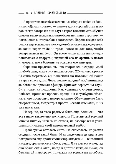 Сила жить. Искусство находить радость и смысл в трудные времена - cogito-shop.com