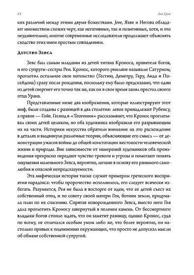 Значение астрологического Юпитера - cogito-shop.com