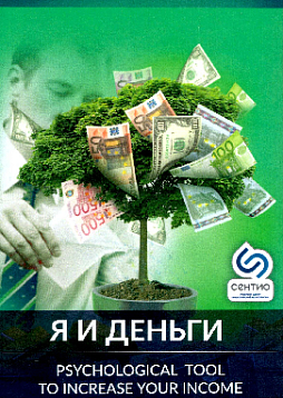 Метафорические ассоциативные карты "Я и деньги"