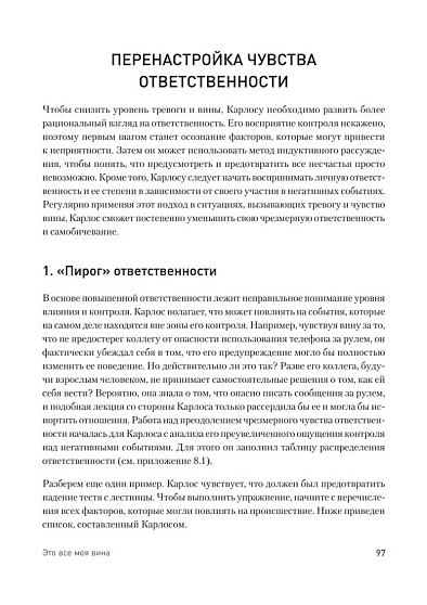 Вот так выглядит тревога: навыки КПТ для ее преодоления - cogito-shop.com