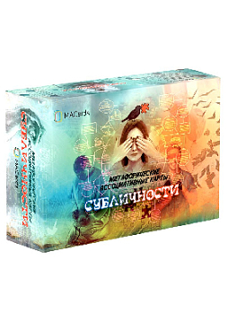 Метафорические ассоциативные карты "Субличности"