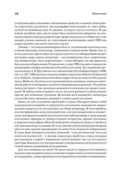 Эмоции и адаптация - cogito-shop.com