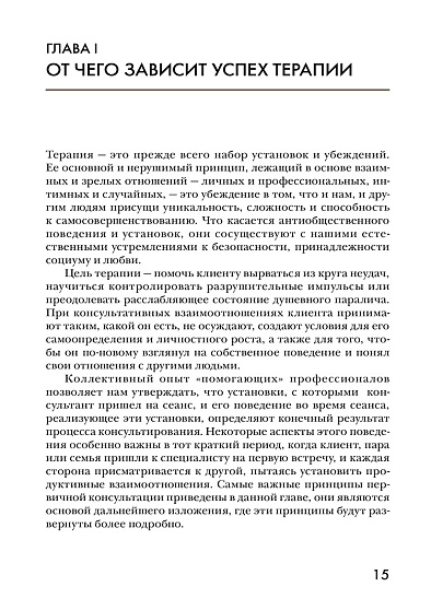 Первичная консультация: установление контакта и завоевание доверия - cogito-shop.com