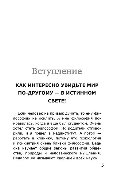 10 методик развития мышления и памяти - cogito-shop.com