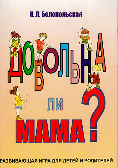 Экспериментально-психологические методтки для детей 3-6 лет. ЭПМ-КОГИТОША - cogito-shop.com